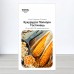 Семена кукурузы попкорн Гостинец, (Украина), Marvel, 30г